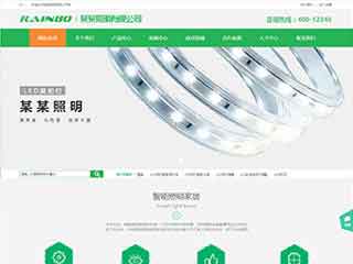 德宏照明材料公司网站模版，照明材料公司网页演示